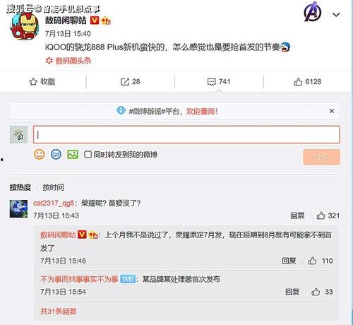 荣耀官网最新爆料信息,颠覆性新机即将亮相，性能与设计双升级！