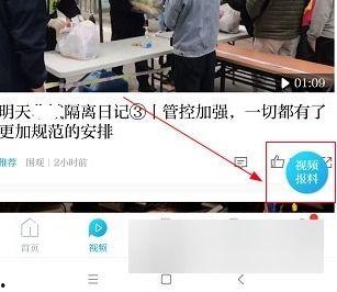 新闻爆料热线澎湃新闻,揭秘新闻爆料热线背后的故事  第2张