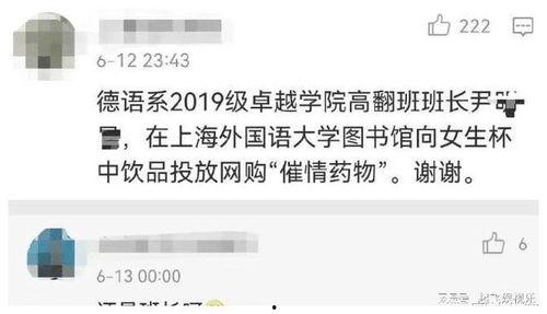 知名大学被爆料了吗最新,真相与反思 第1张 知名大学被爆料了吗最新,真相与反思 第1张