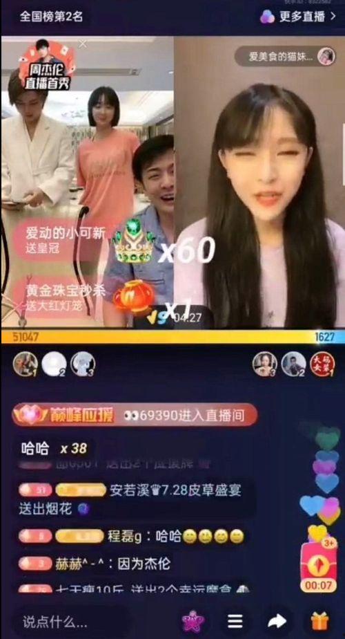 直播爆料白鹿事件视频下载