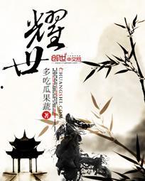 吃瓜世子小说免费阅读,宫廷风云下的瓜田奇遇  第3张